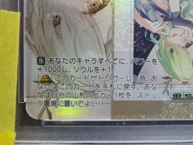 ヴァイスシュバルツ 自然の番人 SSP サイン 44-MA1016-04