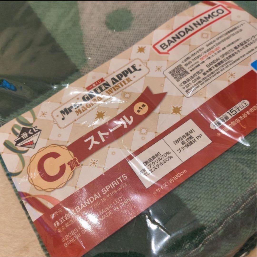 ミセス 一番くじ ラストワン賞 スノードーム ストール c賞