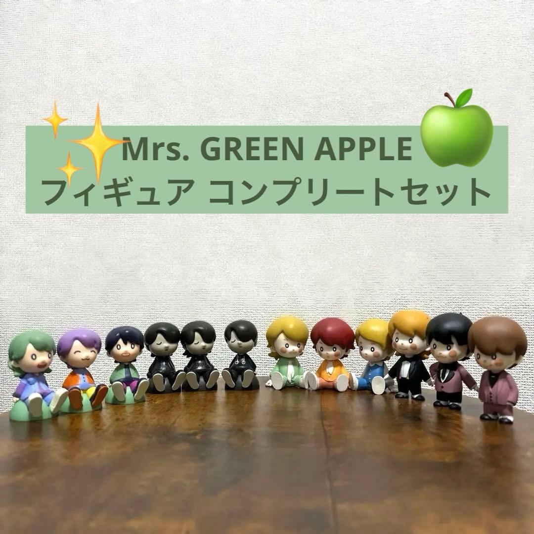 最終価格】Mrs. GREEN APPLE フィギュア コンプリートセット - メルカリ