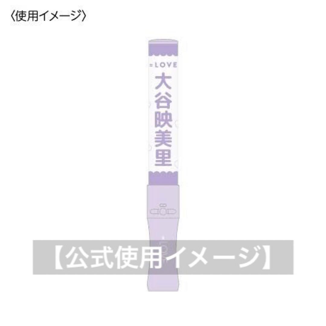 LOVE イコラブ 野口衣織 ペンライトフィルム - メルカリ