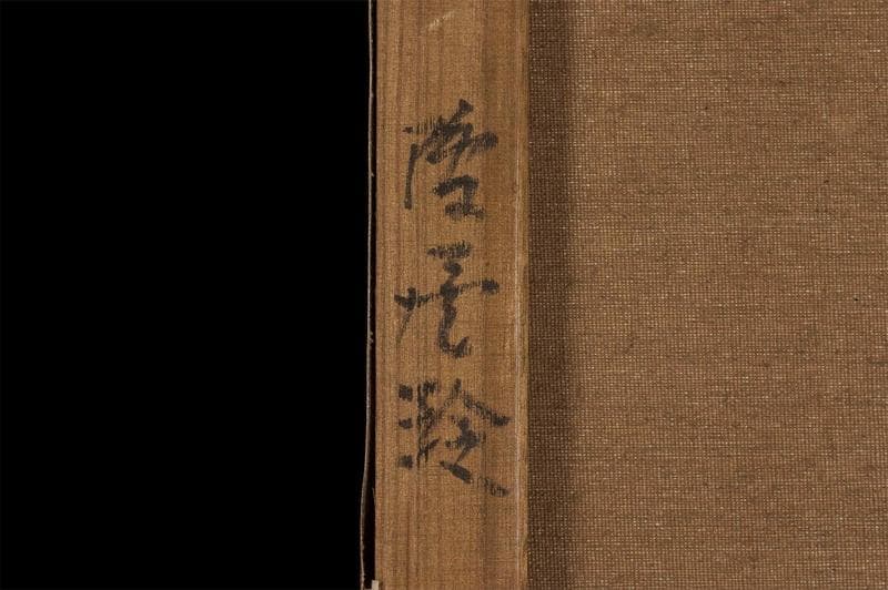 鴨居玲　油彩　肉筆『傷痍軍人』表サイン　裏サイン　F6号　額装　b458