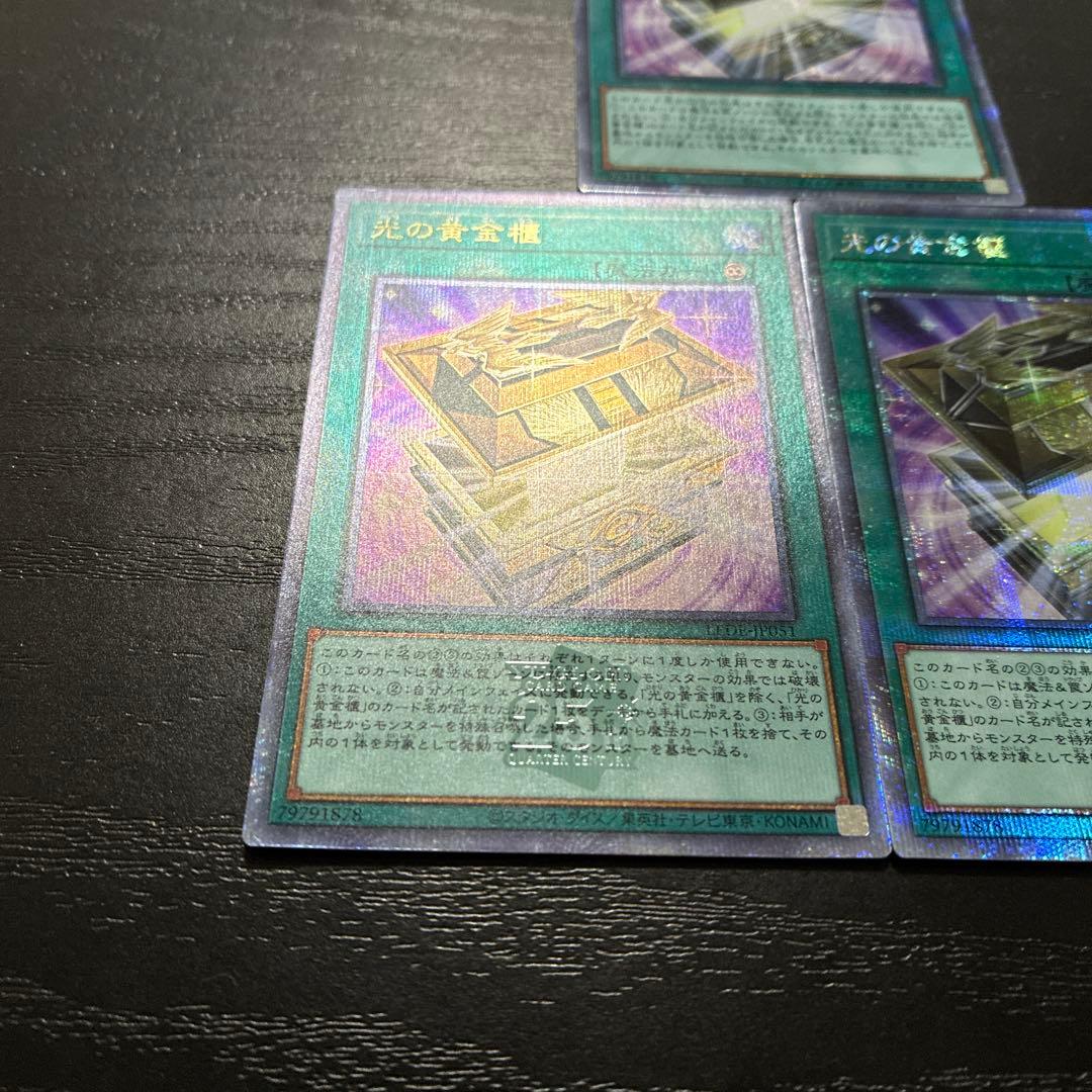 遊戯王 光の黄金棺 25thシークレットレア3枚 - メルカリ