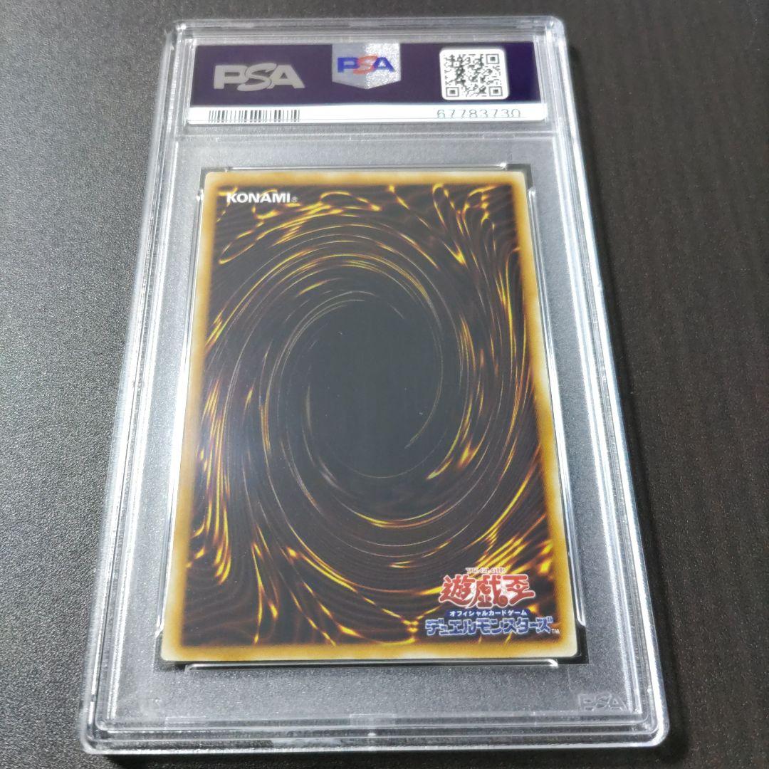 PSA10　サウザンド・アイズ・サクリファイス　レリーフ
