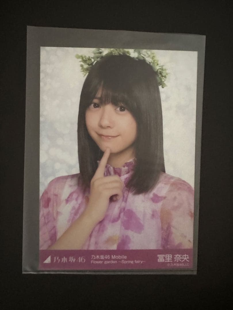 乃木坂46 冨里奈央mobile Mail チャンスメール 生写真