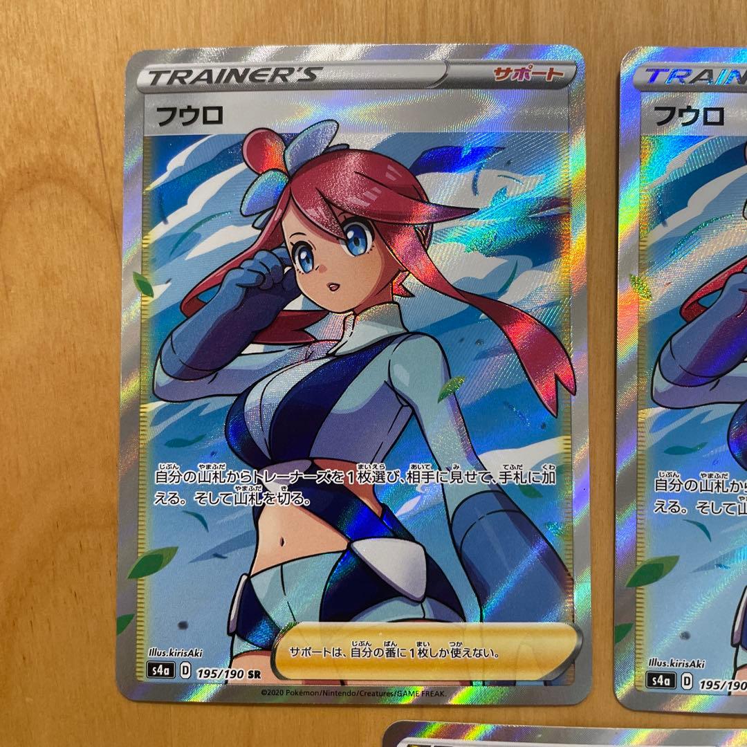 ハ*ル様 フウロ　sr 3枚　ポケカ　シャイニースターV