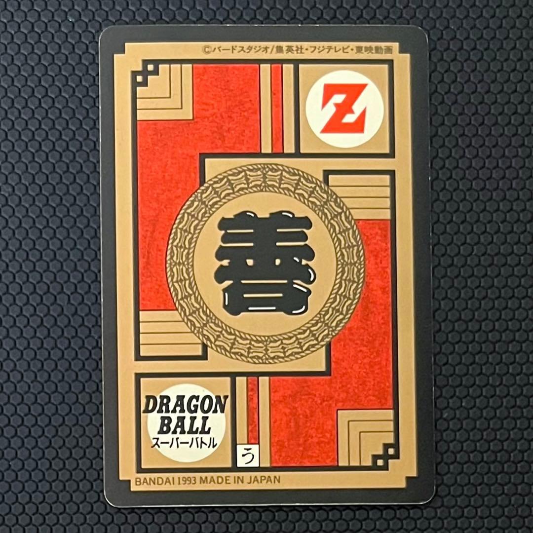 ドラゴンボールカードダスNo. 272孫悟飯解放！潜在パワー！未剥がし品