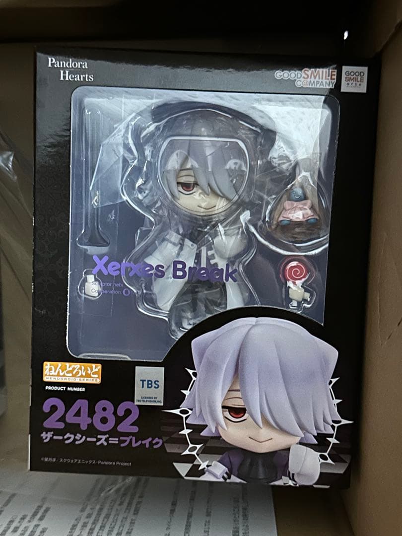 PandoraHearts ねんどろいど ザークシーズ＝ブレイク - メルカリ