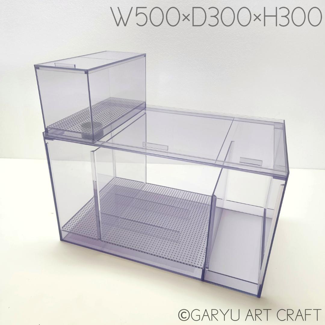 □国産3層式濾過槽□500×300×300h□オーバーフロー水槽用□ - メルカリ