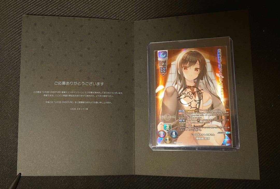 リセオーバーチュア「御前崎 悠羽」桃山いおん 直筆サインカード リセオーバーチュア「御前崎 悠羽」桃山いおん 直筆サインカード リセ