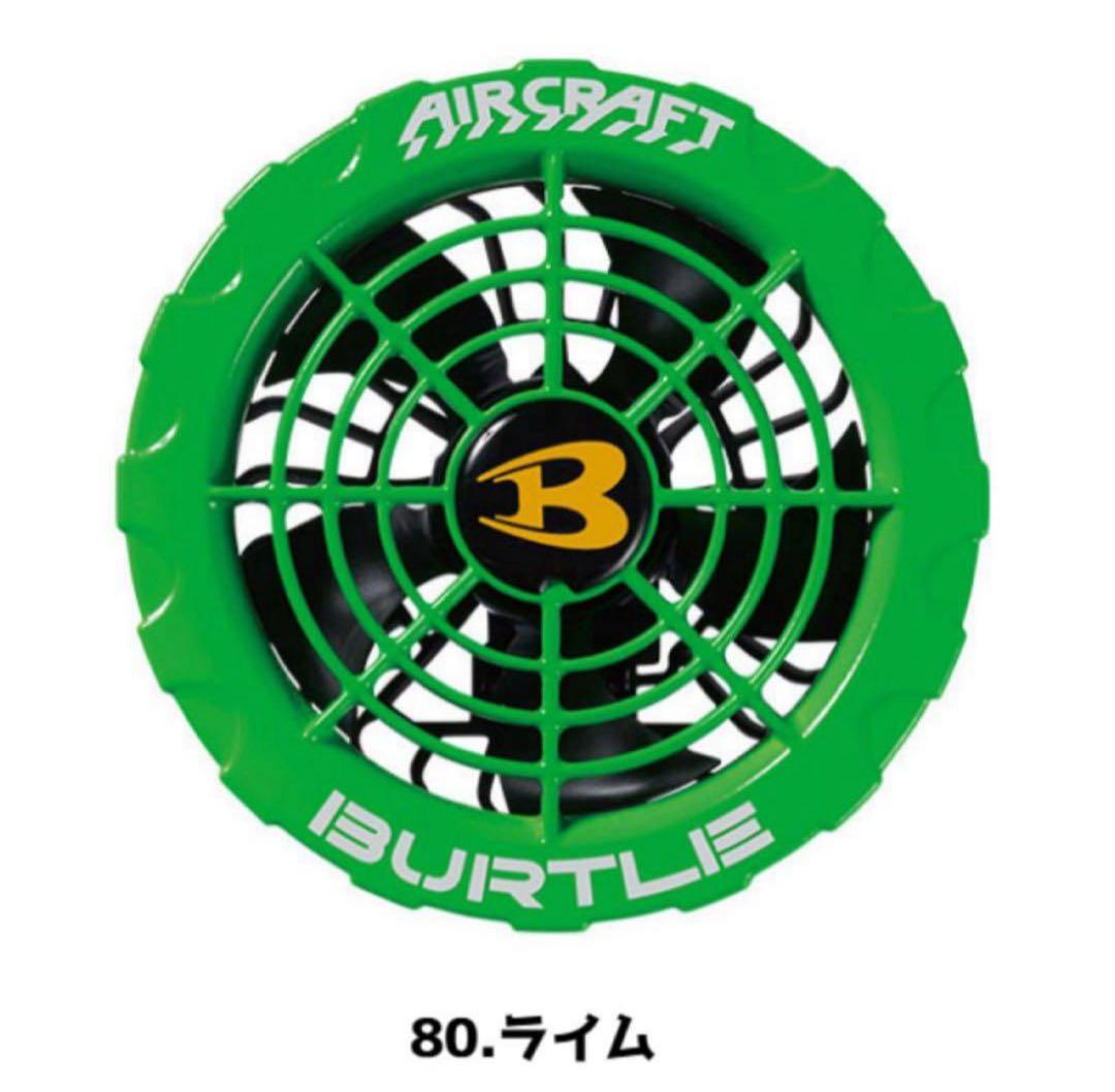 限定品 バートル ファン アシンメトリー イエロー　ライム AC371 ❶