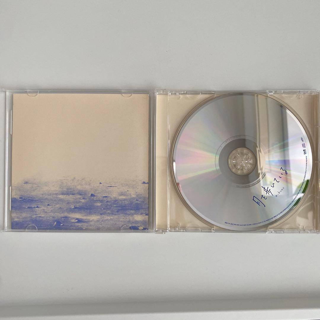 月を歩いている 初回限定盤 n-buna アナザージャケット付き - メルカリ
