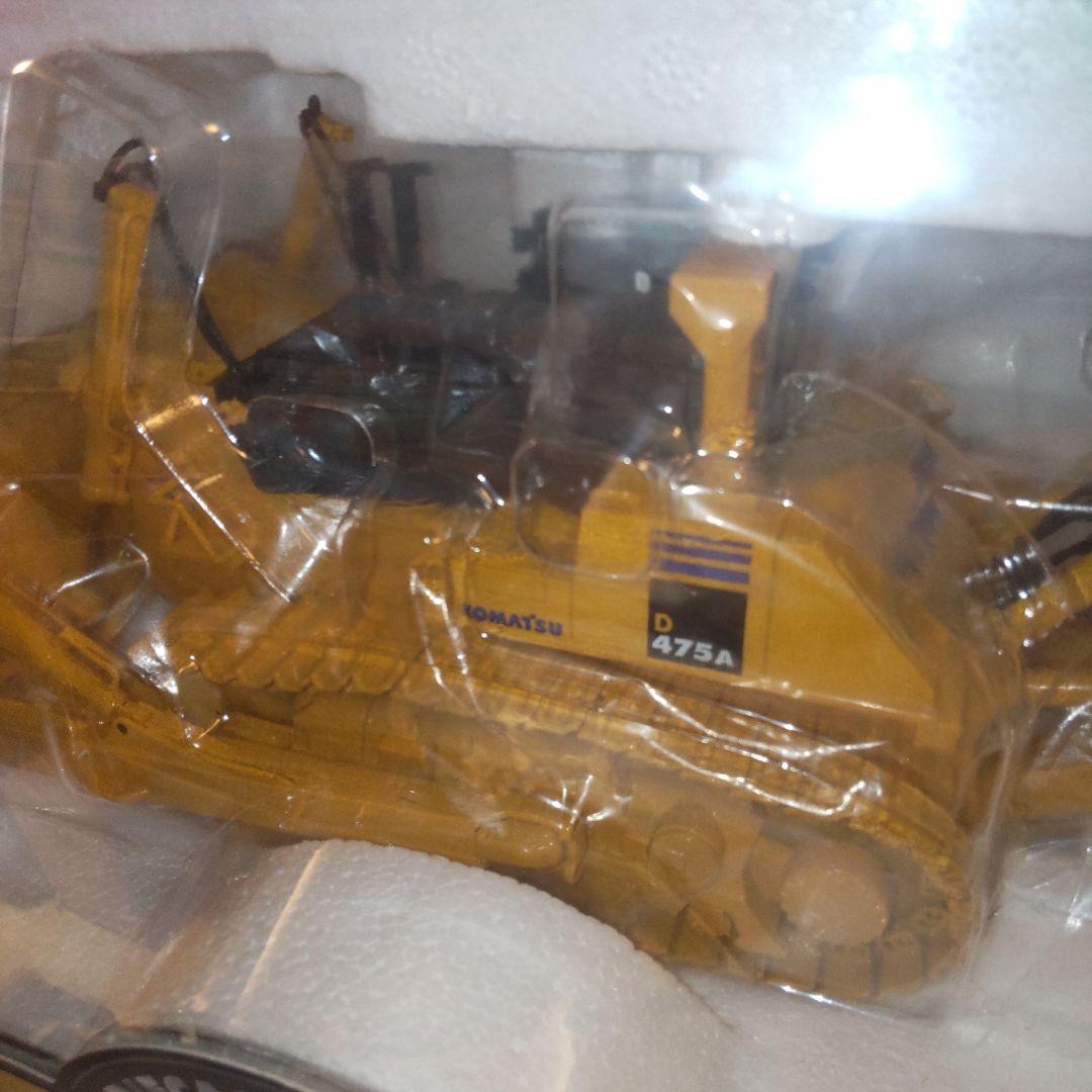 コマツ建機　Komatsu D475A-5EO 　1/50