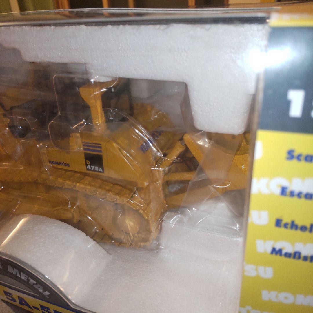 コマツ建機　Komatsu D475A-5EO 　1/50