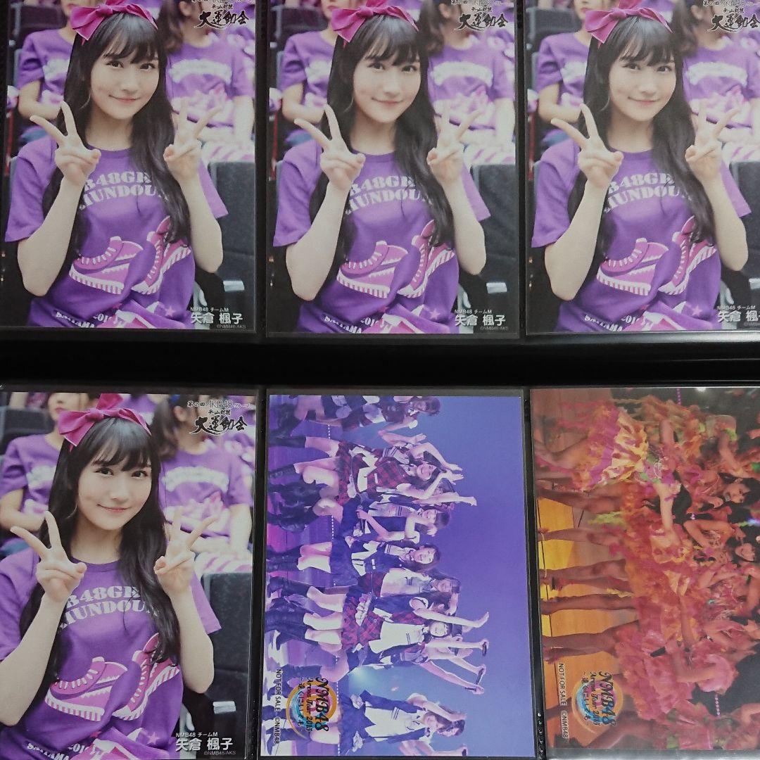 NMB48 矢倉楓子 生写真 ①