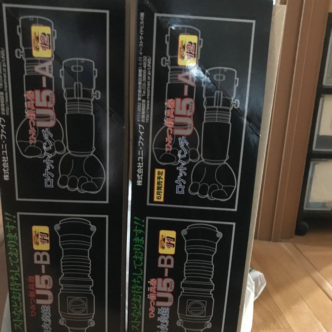 ジャンボマシーン　マジンガーZ、グレートマジンガーセット