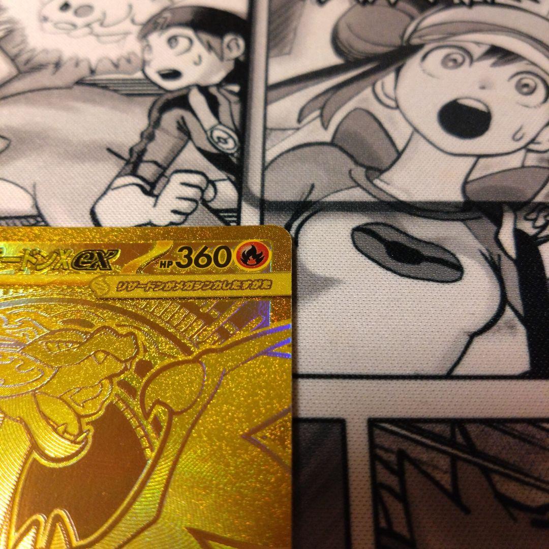 リザードンXex MUR