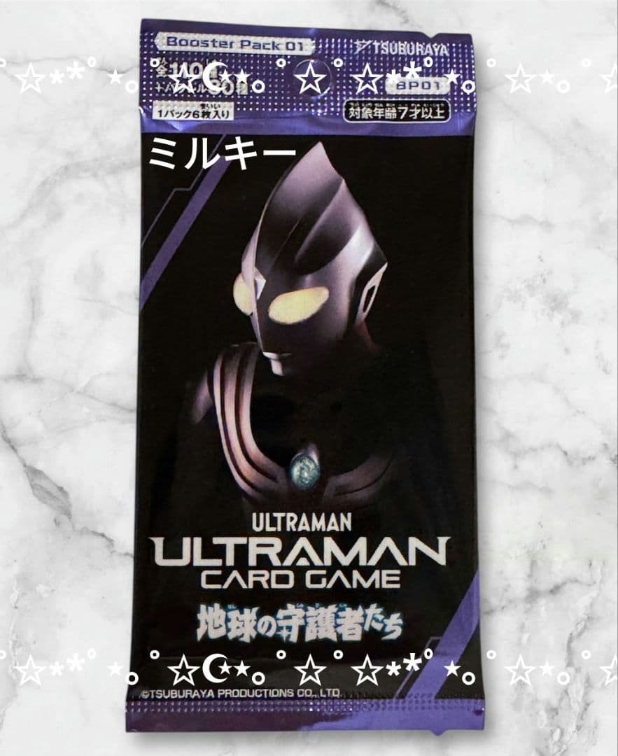 ウルトラマンティガゼペリオン光線UR ブースターパック 地球の守護者たち