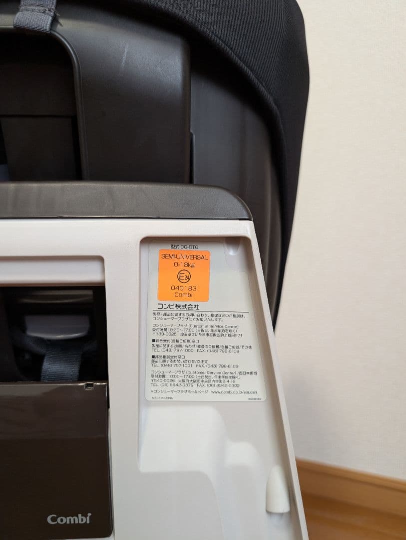 コンビ チャイルドシート ネセルターンリミテッド