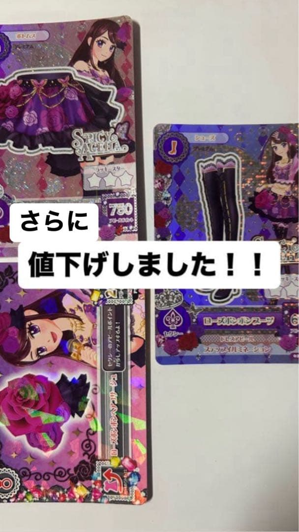 アイカツ 紫吹蘭　プレミアムカード Amazon.co.jp: アイカツ 紫吹蘭 初期 プレミアムカード : おもちゃ