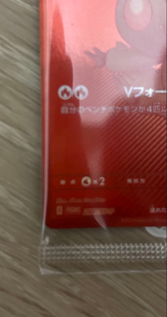 ポケモンカード ビクティニ BWR 288/SV-P 争奪戦　未開封