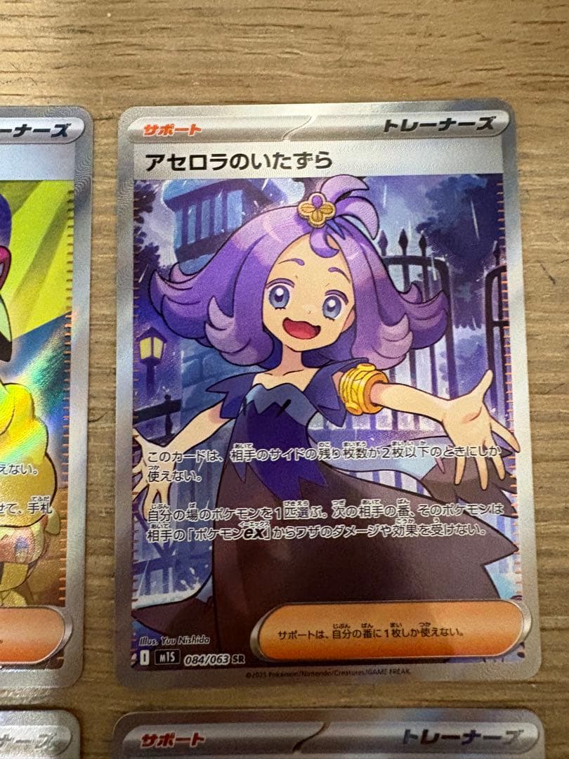 ポケモンカード カナリィ 他 SR4枚セット