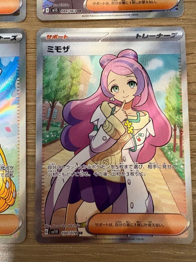 ポケモンカード カナリィ 他 SR4枚セット