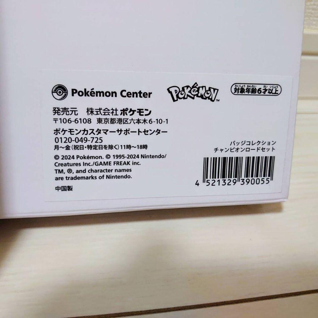 新品未開封 ポケモン ジム バッジコレクション SV バイオレット スカーレット