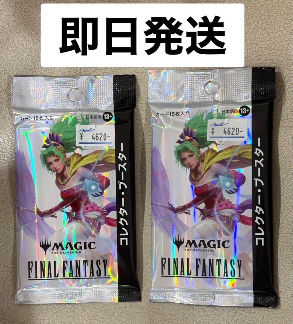ファイナルファンタジー コレクターブースター 2パック 日本語 MTG