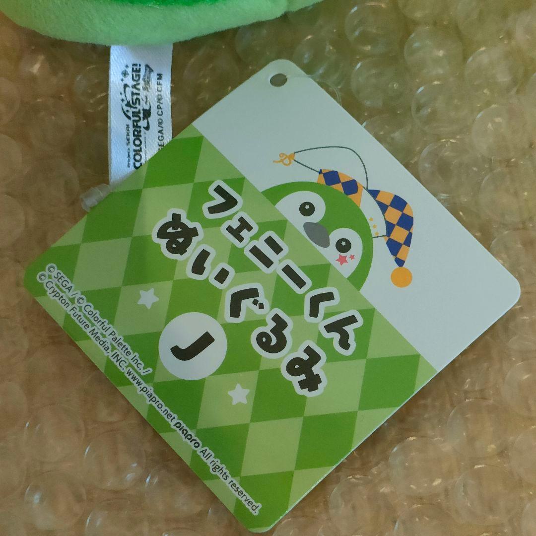 プロセカ フェニーくんぬいぐるみ 日野森志歩