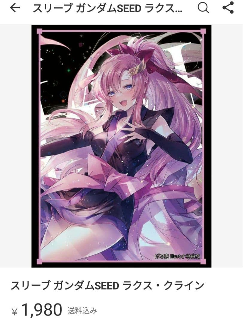 ラクス・クライン スリーブ 未開封＋70枚 まとめ オフィシャル