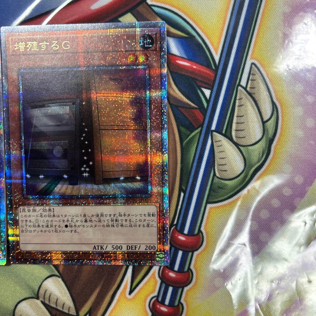 遊戯王　増殖するG 25thシク　2枚セット　美品　良座標　五つ目