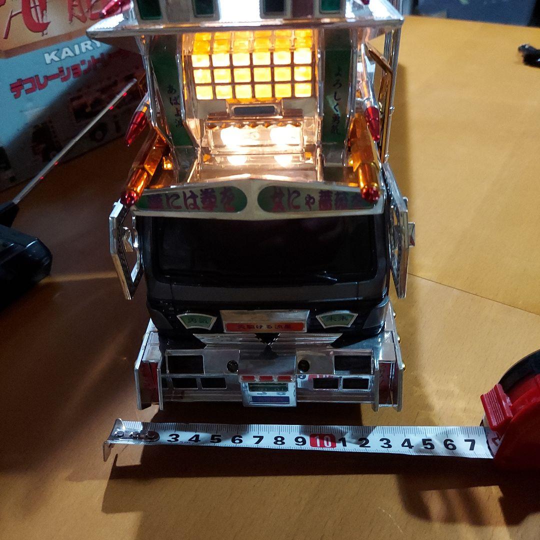 デコトラ　トレーラーラジコン海龍王