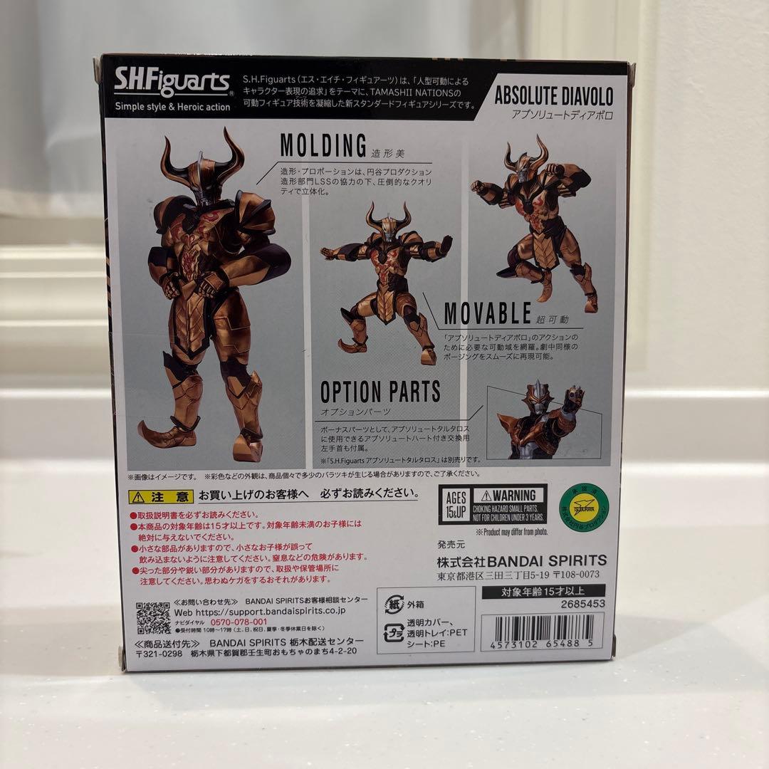 S.H.Figuarts アブソリュートディアボロ