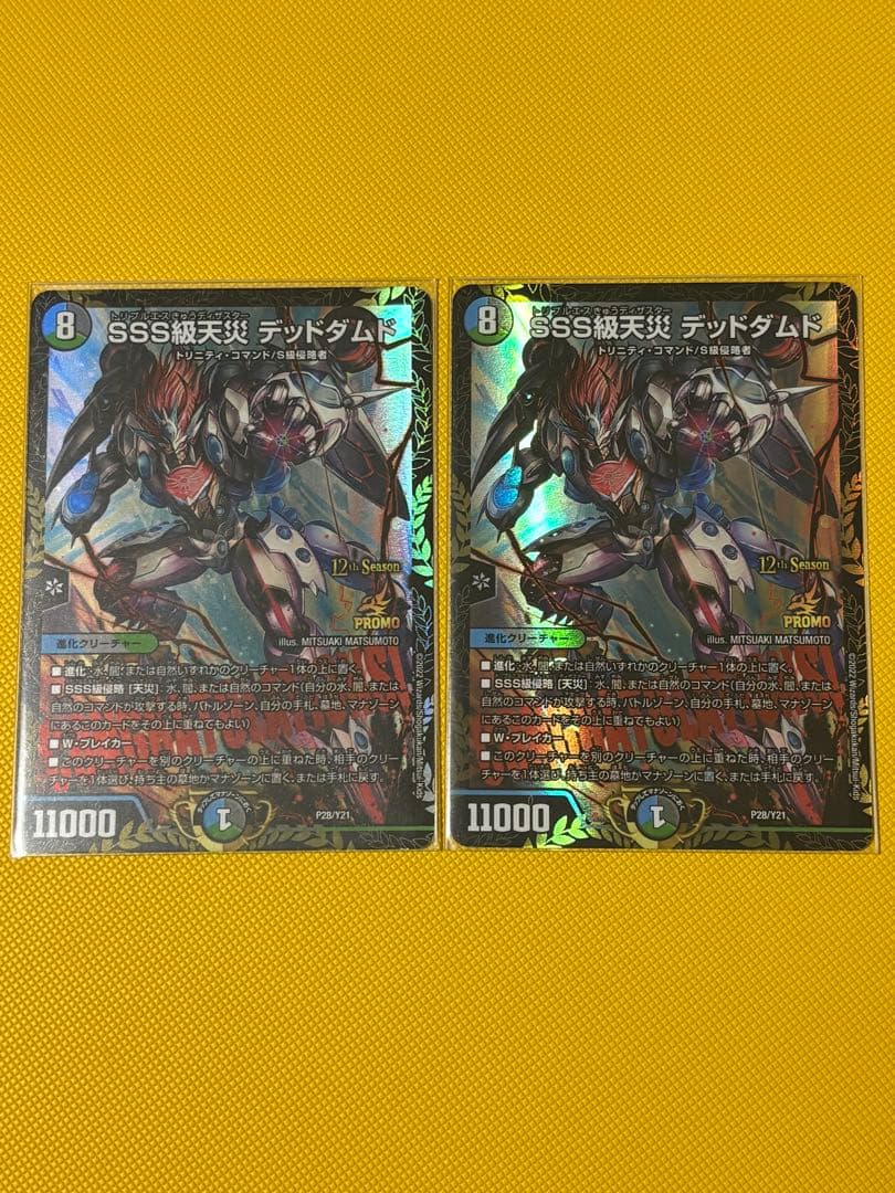 SSS級天災デッドダムド CS優勝プロモ - メルカリ