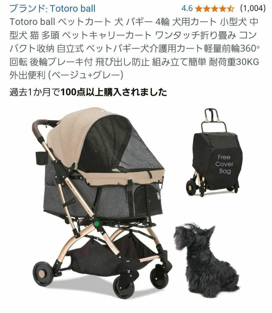 ピッコロカーネ タント 別注 ヴァレリオ アイペット ペットカート