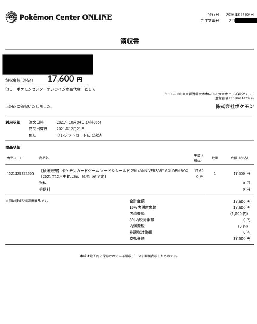 kudo ポケモンカードゲーム 引退品 ゴールデンボックス他