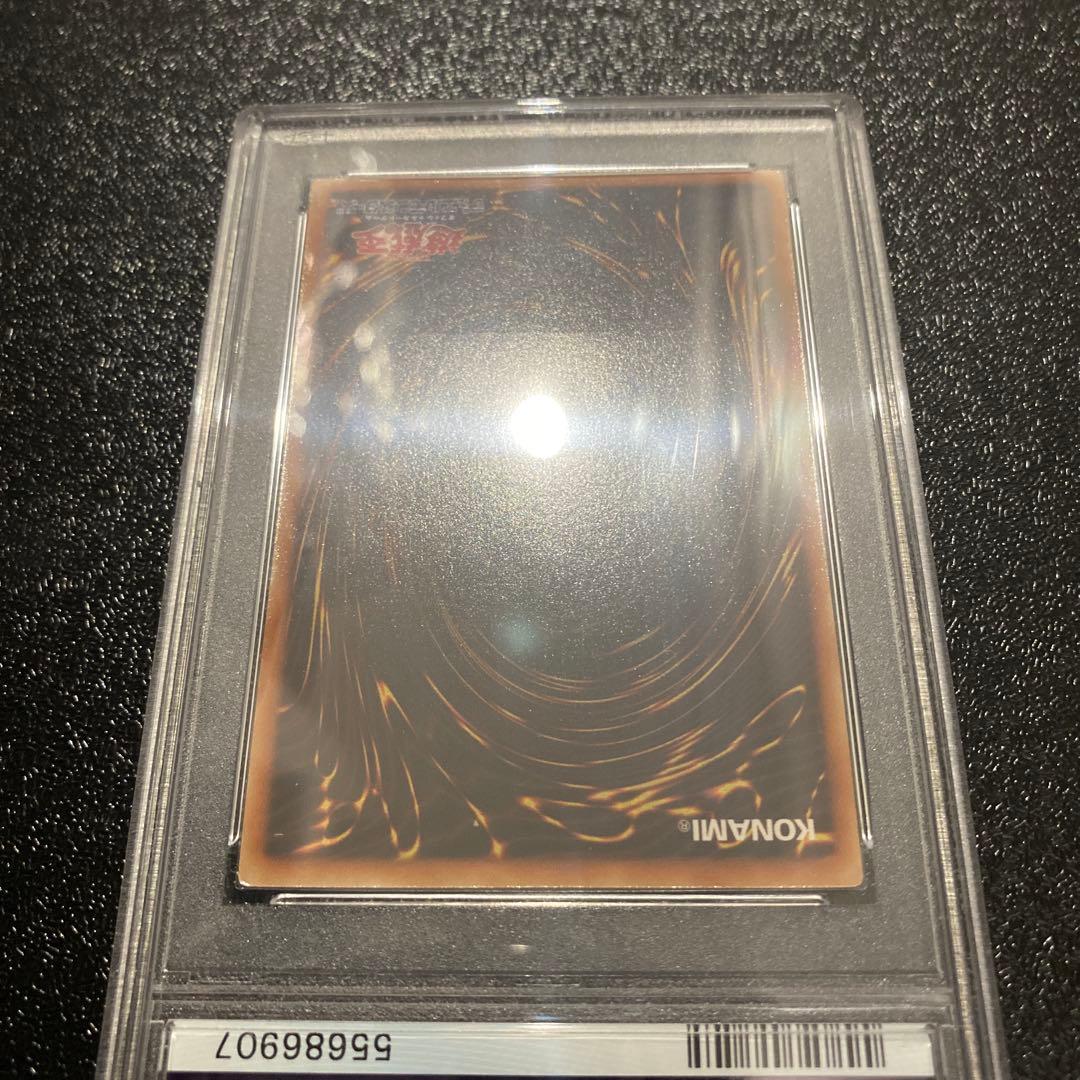 神炎皇ウリア　レリーフ　PSA9 アルティメットレア