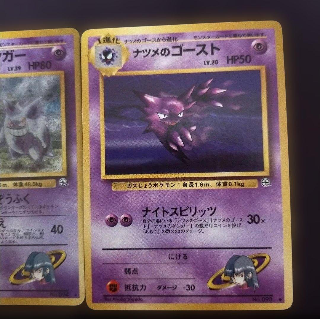 ポケモンカード 　旧裏　★渦ホロ有り