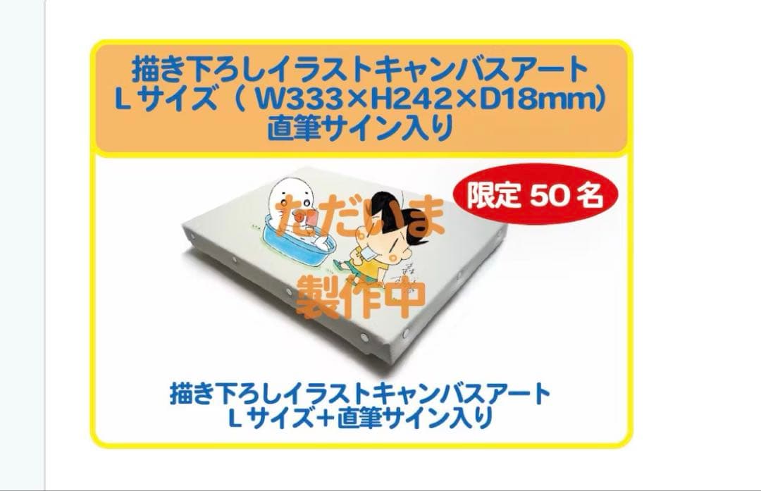 少年アシベ 【キャンバスアート】 ※直筆サイン入り 限定品 少年アシベ