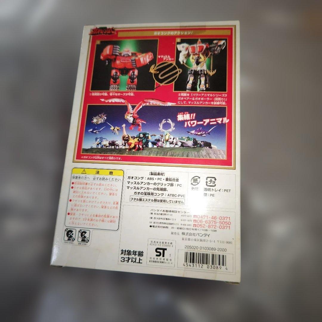 D*4様 百獣戦隊ガオレンジャー パワーアニマル ガオコング バンダイ 未開封