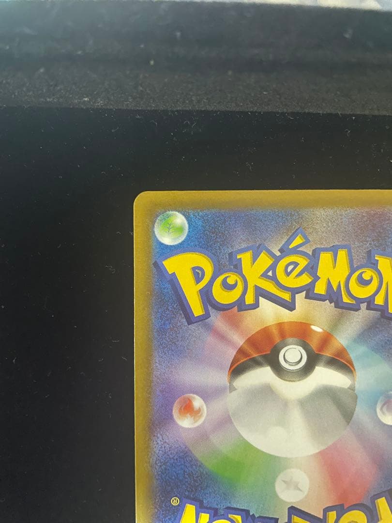 【美品】メガドリーム メガゲンガーex SAR 240/193 MEGAドリーム