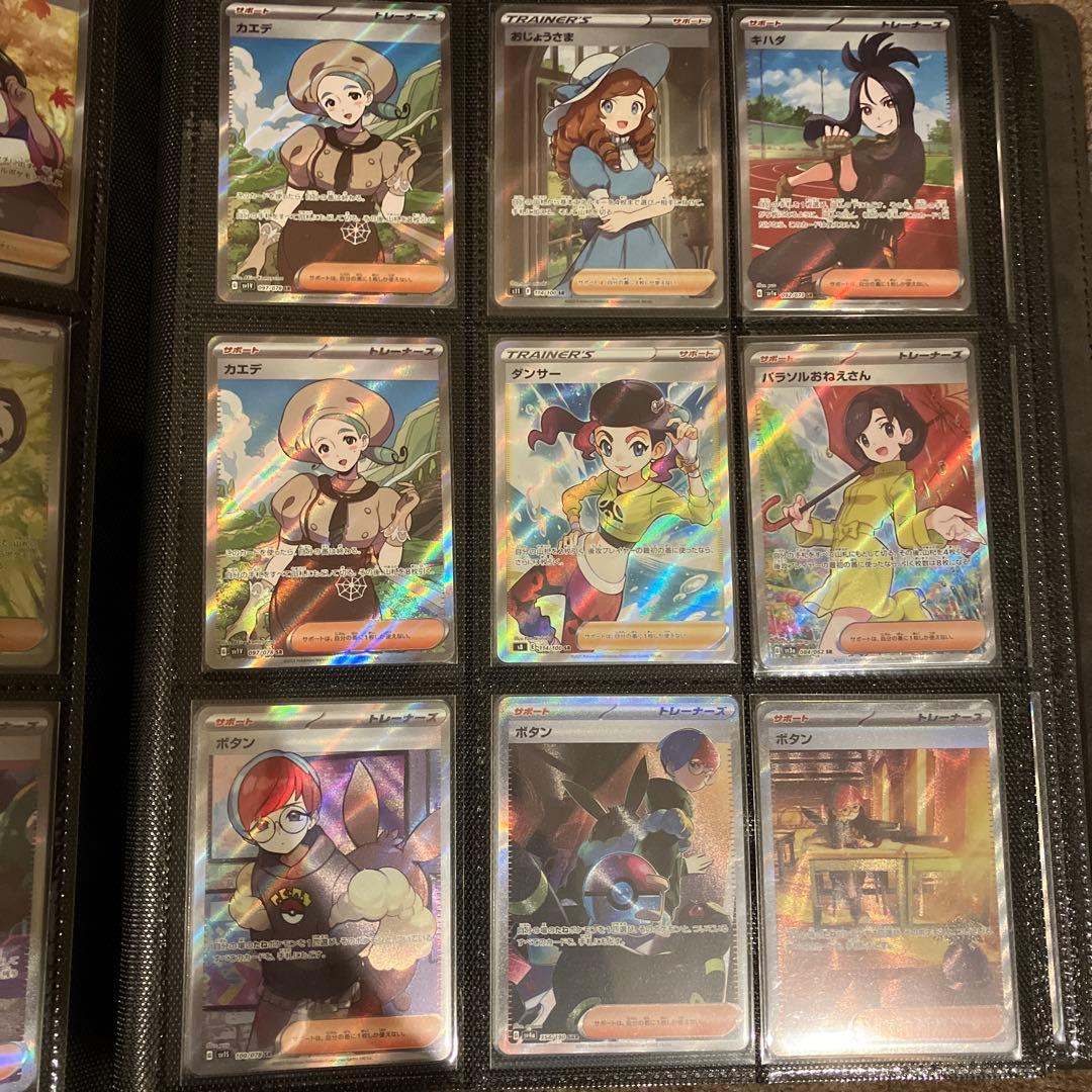 【美品】ポケカ サポートSR SAR まとめ売り　18枚