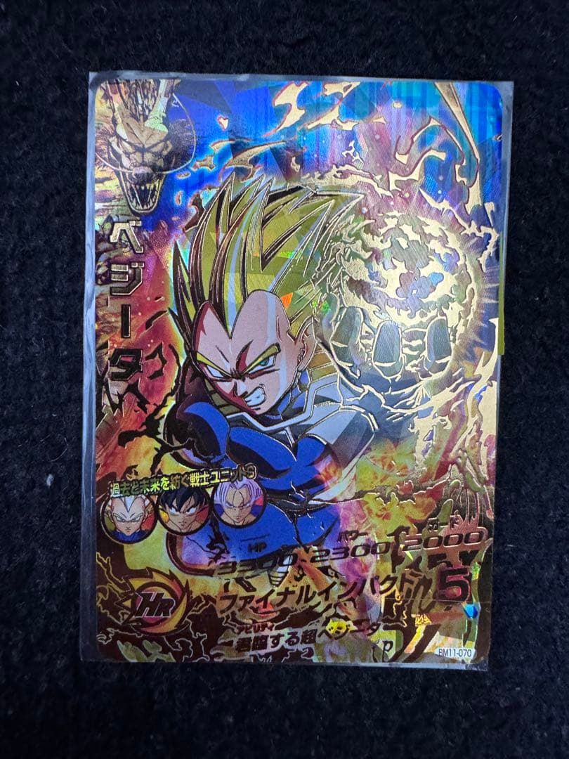 エナジーマーカー ベジット フリーザ ブロリー 未開封 チャンピオンシップ