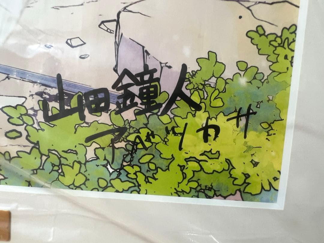 葬送のフリーレン 複製原画 『花畑』 『勇者一行』A3サイズ大 2枚セット売り