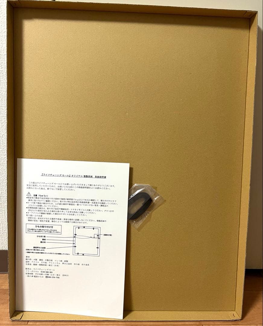 葬送のフリーレン 複製原画 『花畑』 『勇者一行』A3サイズ大 2枚セット売り