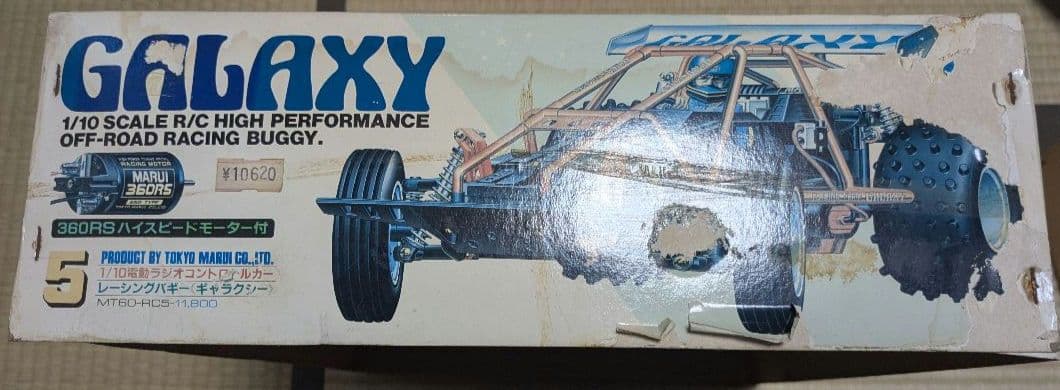 希少　マルイホビー　GALAXY R/Cオフロードレーシングバギーキット
