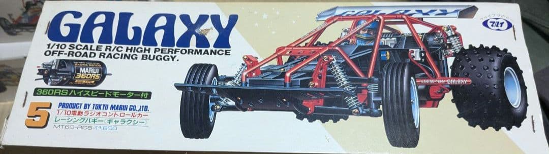 希少 マルイホビー GALAXY R/Cオフロードレーシングバギーキット R/C