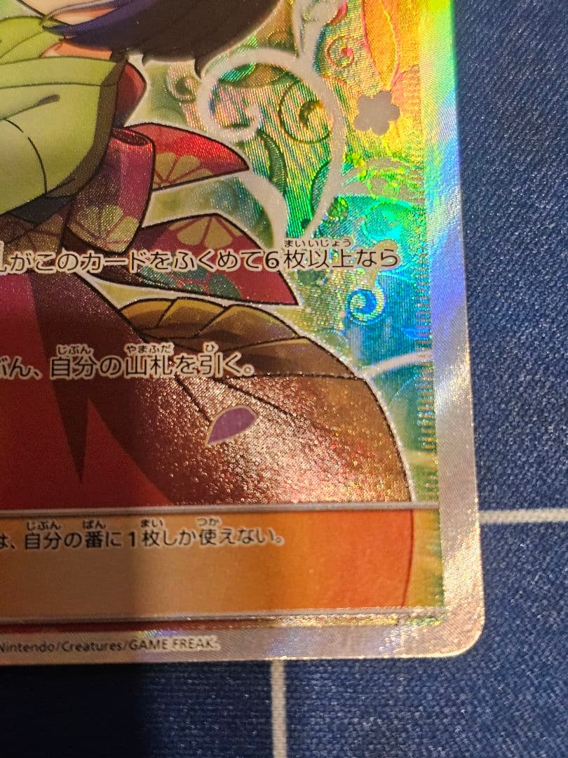 エリカのおもてなし SR SM9 タッグボルト 107/095