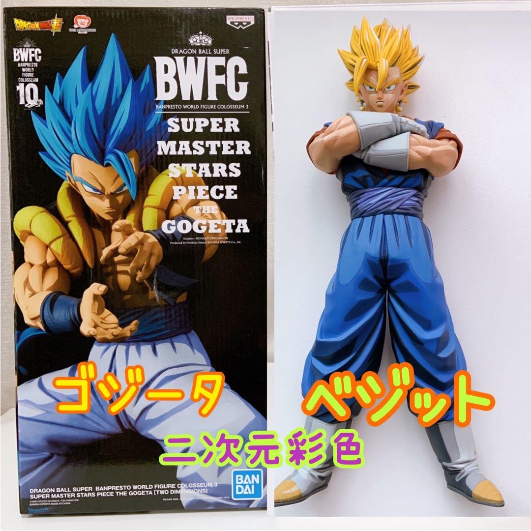 SMSP ベジータ 04 D 二次元彩色