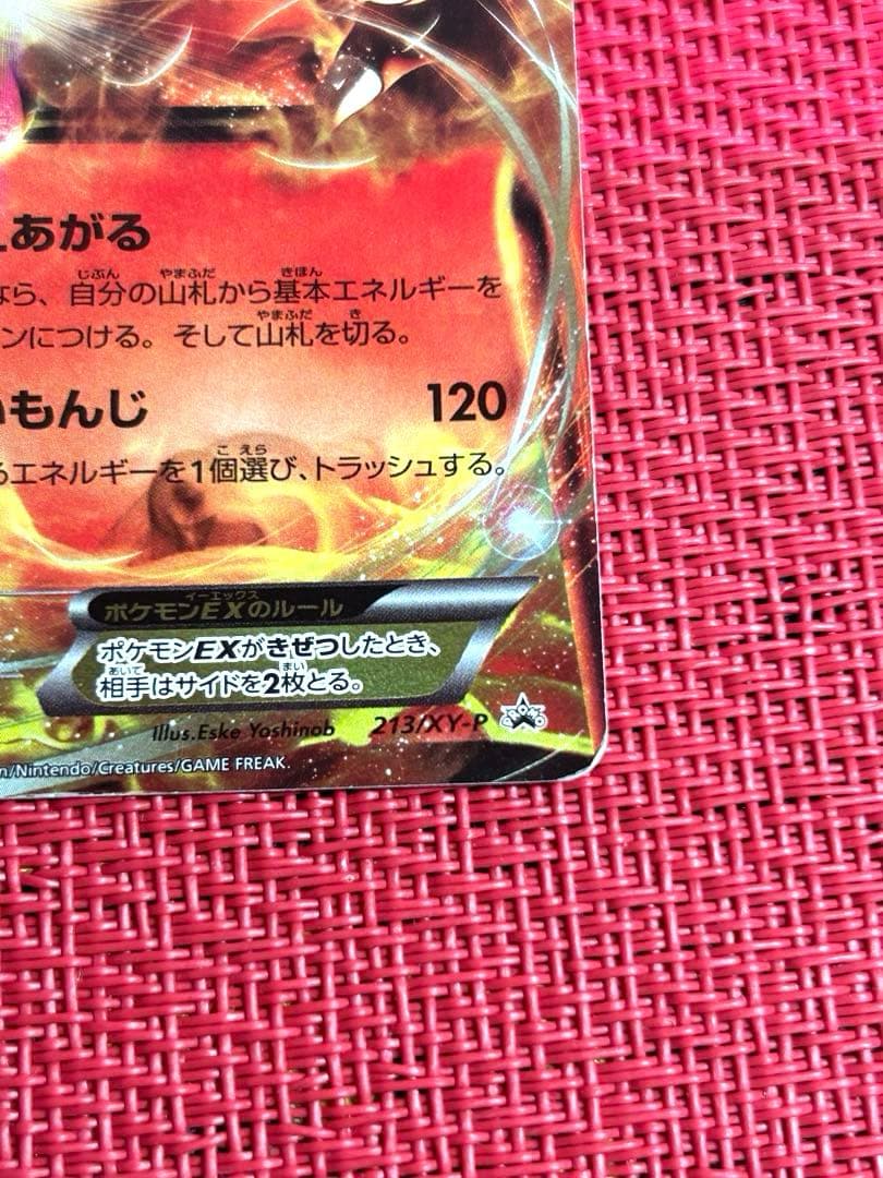 リザードンEX：ユニクロ「ポケモンカードゲームＴシャツ」 PROMO XY ②